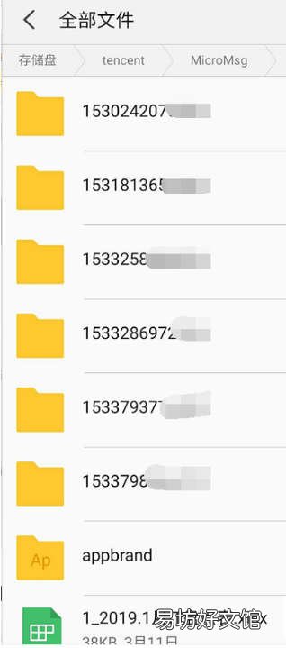 10秒找到缓存文件存放的位置 手机微信缓存文件存储位置在哪