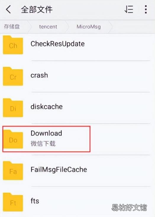 10秒找到缓存文件存放的位置 手机微信缓存文件存储位置在哪