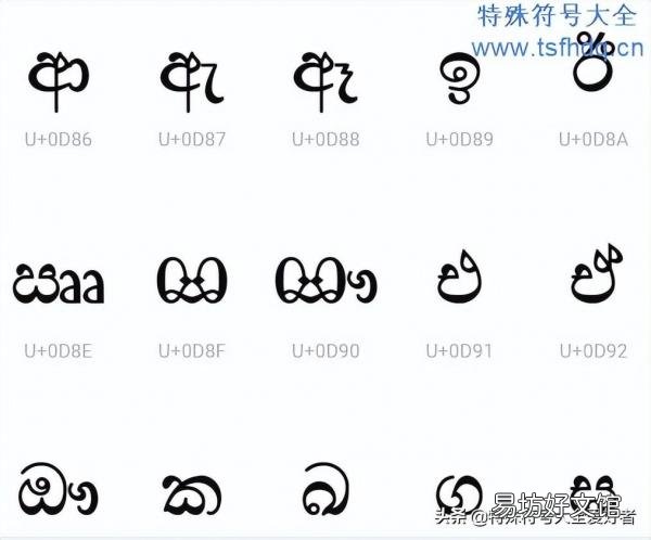 各种特殊符号漂亮的可复制大全 可复制的好看特殊符号推荐