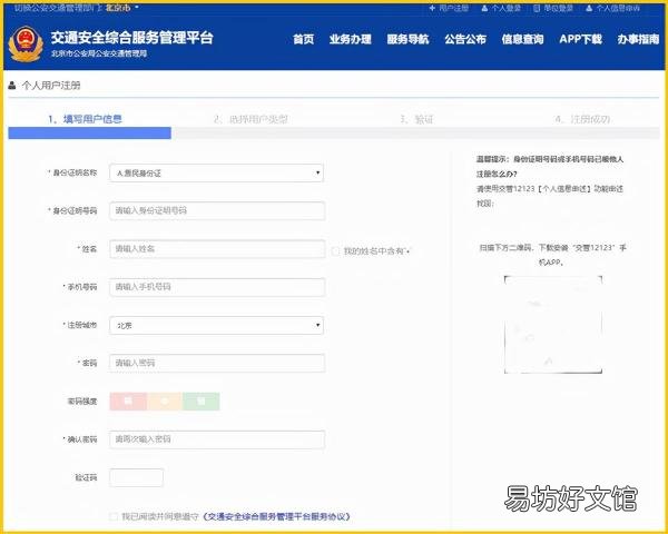 一键查看12123驾考的网址 12123考试成绩查询入口