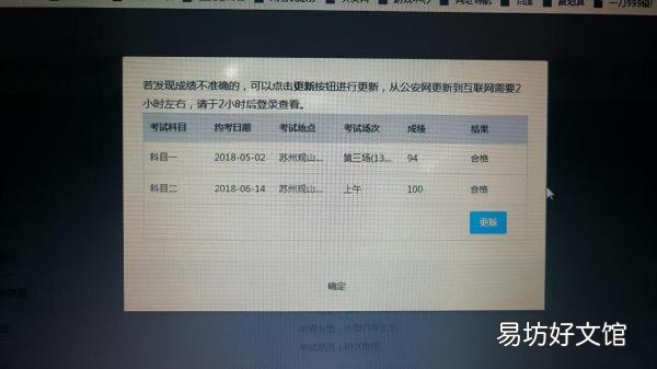 一键查看12123驾考的网址 12123考试成绩查询入口