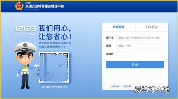 一键查看12123驾考的网址 12123考试成绩查询入口