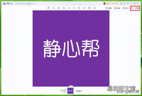 免费快速修改图片像素方法 怎么改照片像素