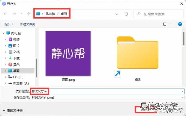 免费快速修改图片像素方法 怎么改照片像素