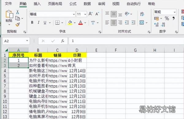 手把手教你一键快速下拉填充教程 excel怎么快速下拉填充