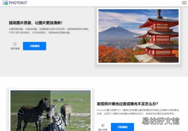 分享5个免费图片变清晰的软件 拍照模糊怎么弄清晰