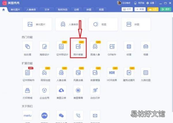分享5个免费图片变清晰的软件 拍照模糊怎么弄清晰