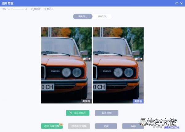 分享5个免费图片变清晰的软件 拍照模糊怎么弄清晰