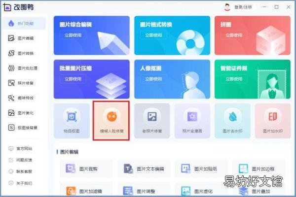 分享5个免费图片变清晰的软件 拍照模糊怎么弄清晰