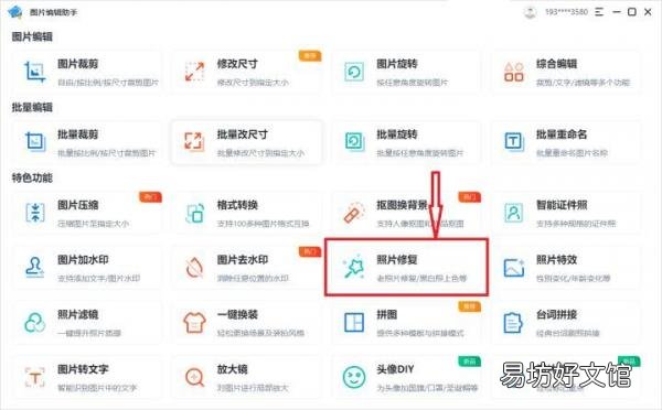分享5个免费图片变清晰的软件 拍照模糊怎么弄清晰