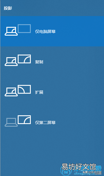 投影仪连接详细步骤教程 投影仪设置键是哪个键