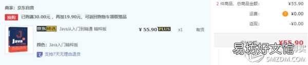 京东快递运费计算规则解析 京东快递怎么收费