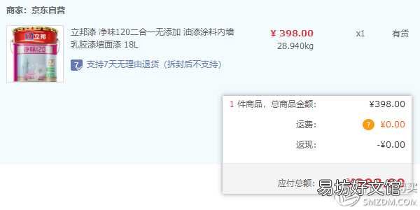 京东快递运费计算规则解析 京东快递怎么收费