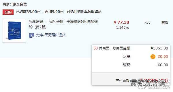 京东快递运费计算规则解析 京东快递怎么收费