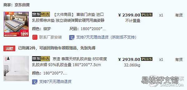 京东快递运费计算规则解析 京东快递怎么收费