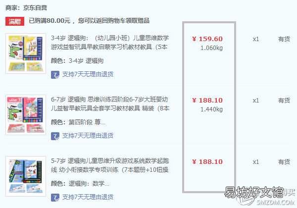 京东快递运费计算规则解析 京东快递怎么收费