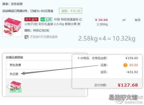 京东快递运费计算规则解析 京东快递怎么收费