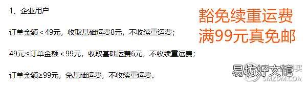京东快递运费计算规则解析 京东快递怎么收费