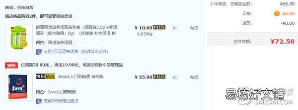 京东快递运费计算规则解析 京东快递怎么收费