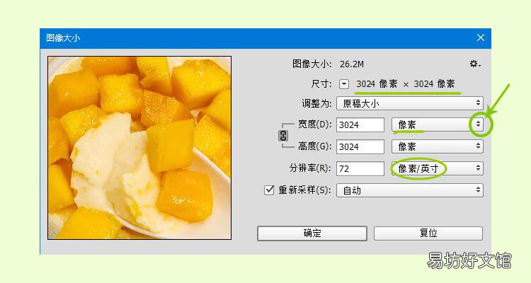 分辨率基础知识普及 72dpi是多少分辨率什么意思