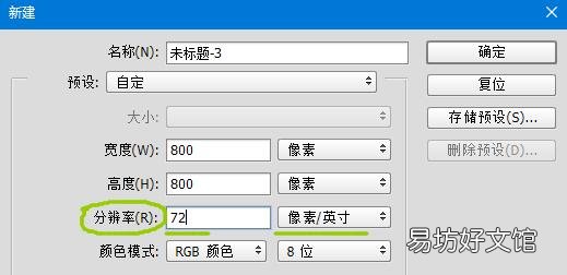 分辨率基础知识普及 72dpi是多少分辨率什么意思