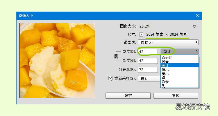分辨率基础知识普及 72dpi是多少分辨率什么意思