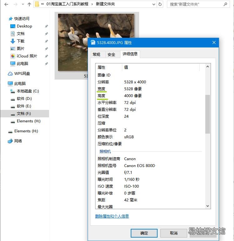分辨率基础知识普及 72dpi是多少分辨率什么意思
