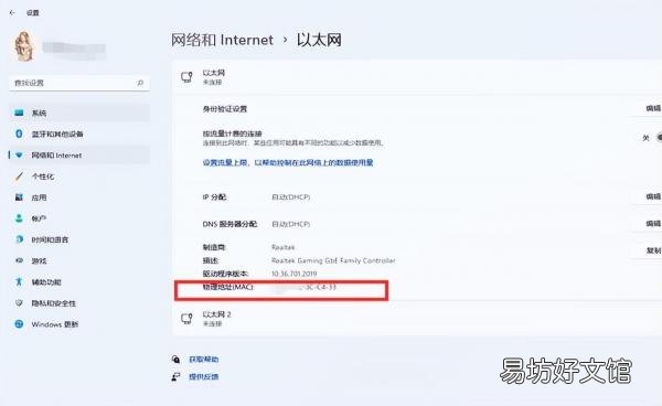 本机mac地址查询的3种方法 查mac地址方法