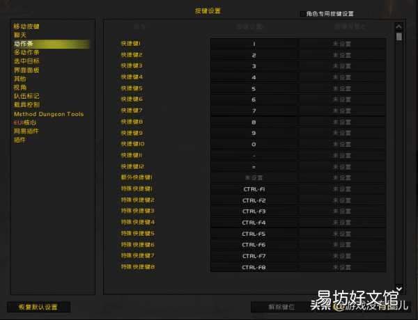 新手必学魔兽快捷键命令大全 魔兽快捷键设置教程