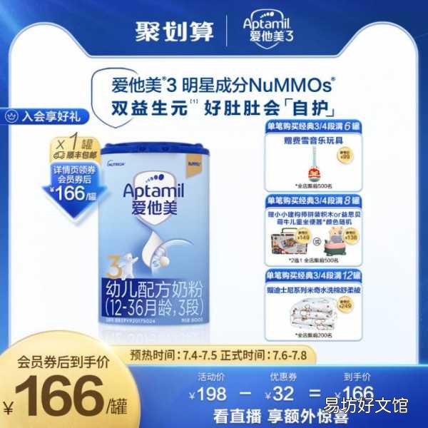 婴幼儿奶粉口碑最好的前十名 奶粉十大排名