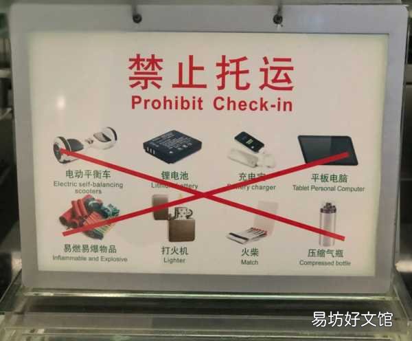 一文讲清飞机携带物品的规定 多少毫安的充电宝可以带上飞机