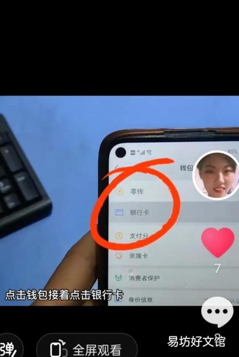 手把手教老年人给微信添加银行卡 银行卡绑定微信怎么绑