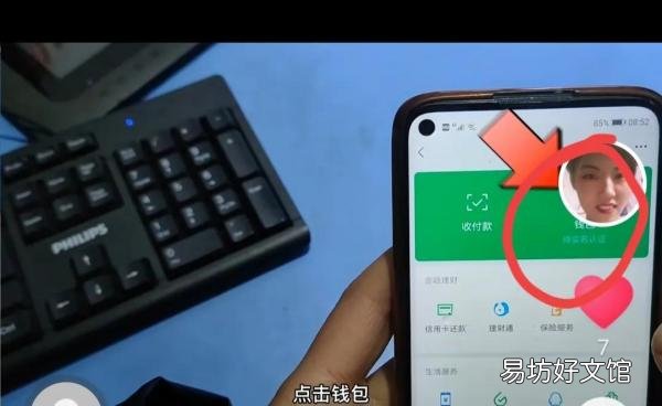 手把手教老年人给微信添加银行卡 银行卡绑定微信怎么绑