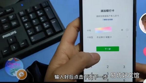 手把手教老年人给微信添加银行卡 银行卡绑定微信怎么绑