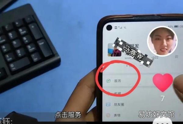 手把手教老年人给微信添加银行卡 银行卡绑定微信怎么绑