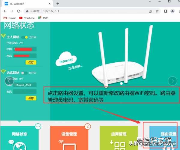 教你路由器登录步骤及操作指南 路由器怎么登录管理页面