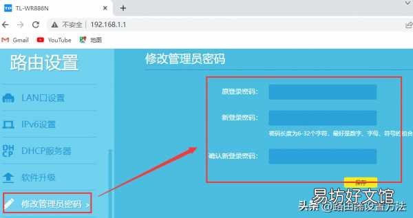 教你路由器登录步骤及操作指南 路由器怎么登录管理页面