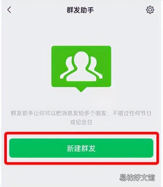 教你一键给所有好友发消息 微信怎么群发消息给多人