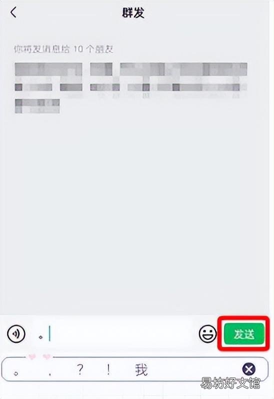 教你一键给所有好友发消息 微信怎么群发消息给多人