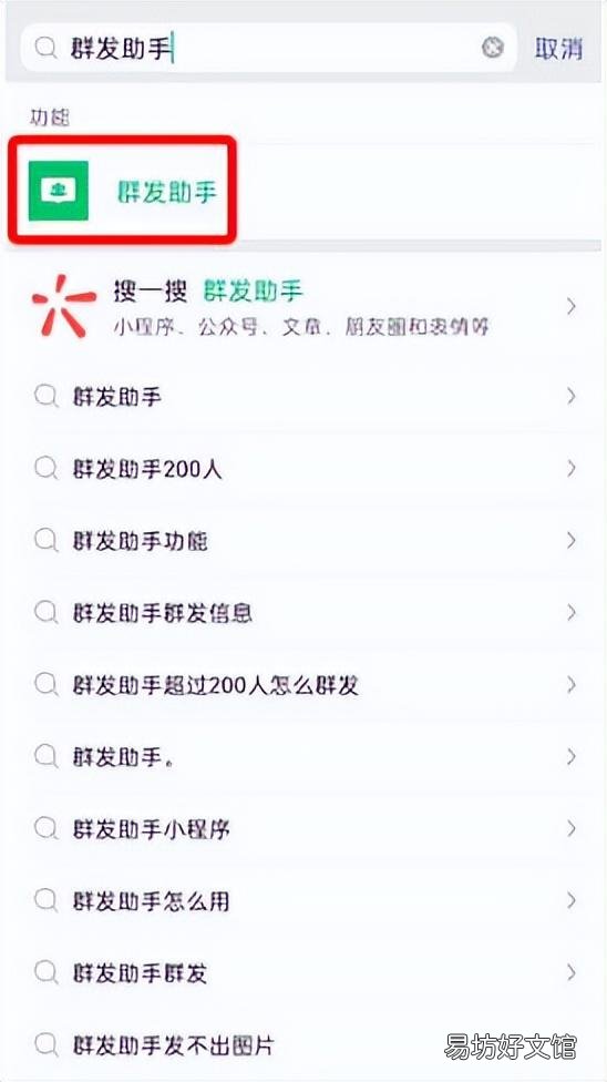 教你一键给所有好友发消息 微信怎么群发消息给多人