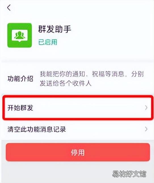 教你一键给所有好友发消息 微信怎么群发消息给多人
