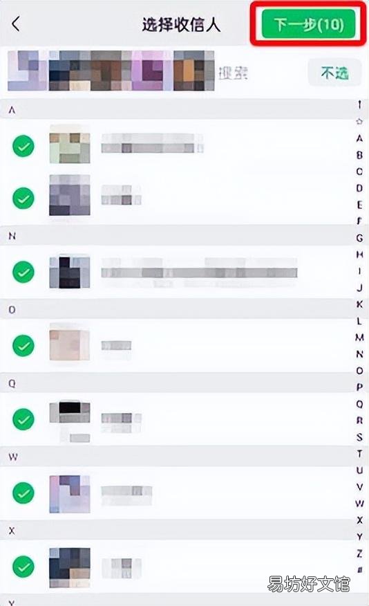 教你一键给所有好友发消息 微信怎么群发消息给多人