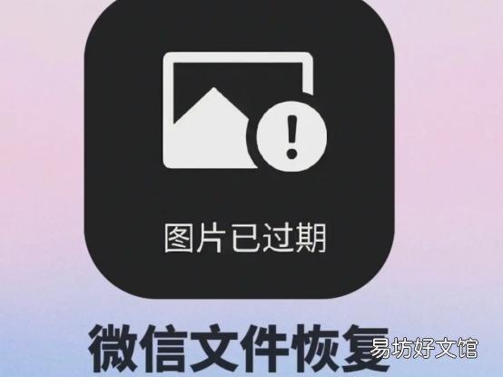 一个小技巧教你文件恢复方法 微信过期文件如何找回