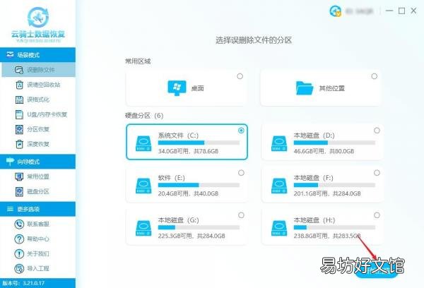 5种方法恢复电脑卸载的软件 怎么恢复卸载的软件