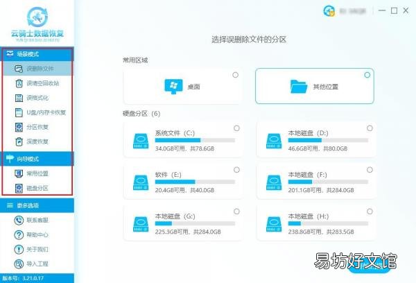 5种方法恢复电脑卸载的软件 怎么恢复卸载的软件