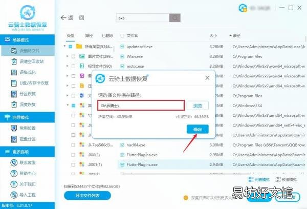 5种方法恢复电脑卸载的软件 怎么恢复卸载的软件