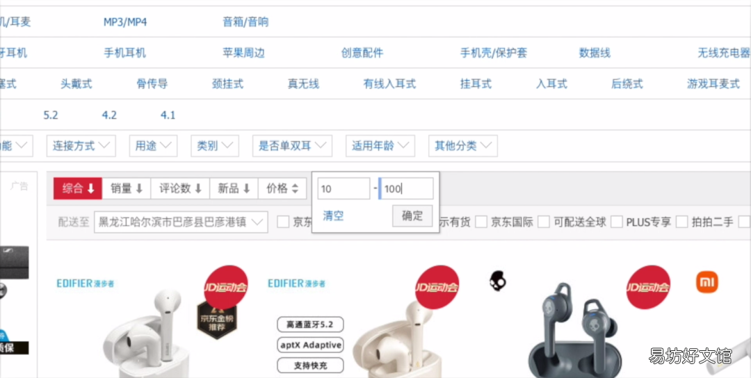 十款热门无线耳机对比测评 高品质无线耳机推荐哪款好