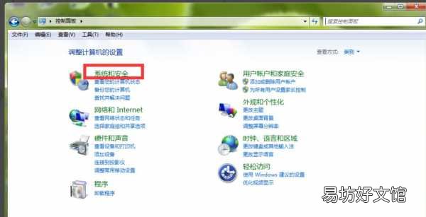 1分钟教你为笔记本设置开机密码 如何为笔记本电脑设置密码