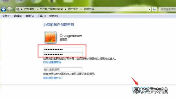 1分钟教你为笔记本设置开机密码 如何为笔记本电脑设置密码