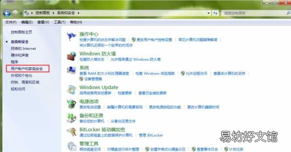 1分钟教你为笔记本设置开机密码 如何为笔记本电脑设置密码